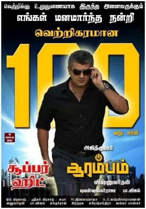 Arrambam Poster