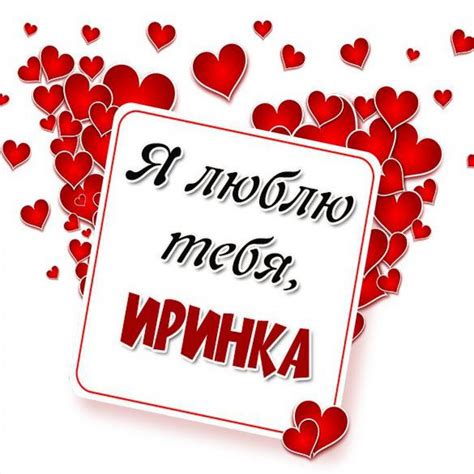 Картинка Лиза я тебя люблю (скачать бесплатно)