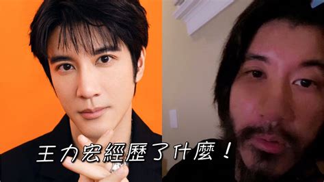 「王力宏經歷了什麼」上熱搜榜第一！1200萬人在線觀看二哥剃鬍子！厲害了我的哥！ Sarangoppa