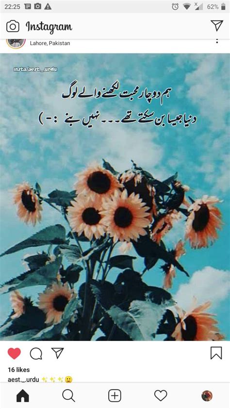 Pin By Rimla Bhatti On Urdu Poetry Urdu Poetry Instagram Urdu