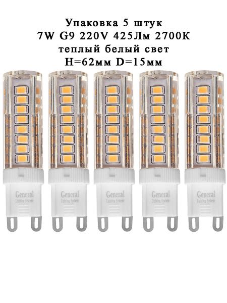 Светодиодная Лампочка General Lighting Systems G9 Капсула 425 Лм 2700 К ...