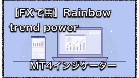 初心者から始める！mt4・mt5を使ったfx自動売買ソフト（ea）で資産運用｜mt4・mt5でfx自動売買ソフト（無料・有料）使い、初心者が