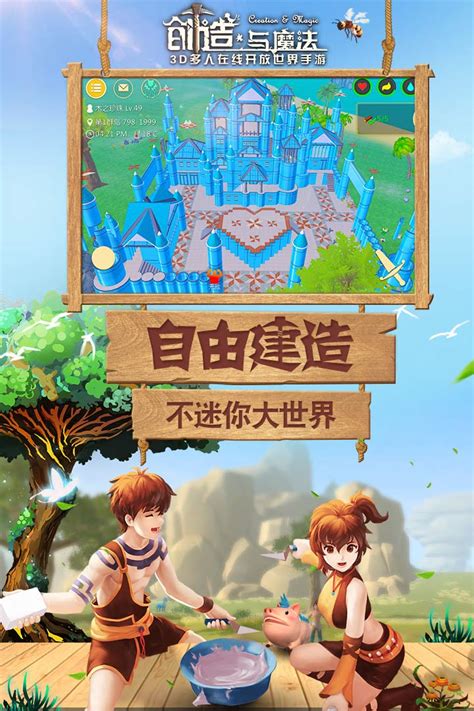 创造与魔法电脑版创造与魔法电脑版安卓模拟器创造与魔法电脑版怎么下载安装51模拟器