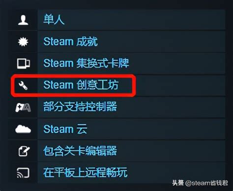 Steam创意工坊使用教程 Steam创意工坊mod订阅后怎么下载 游戏攻略 迷你狗下载站