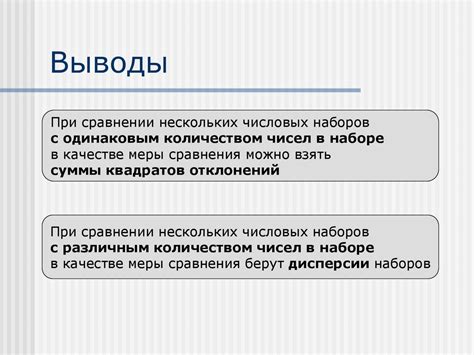 Отклонение. Дисперсия - презентация онлайн