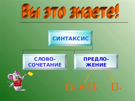 Презентация "Виды односоставных предложений"