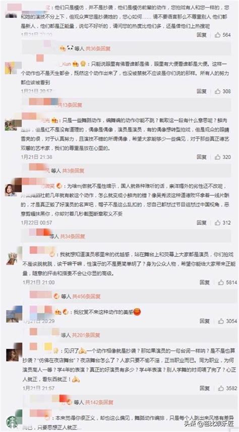 袁立怒批小鮮肉舞蹈動作不雅，稱米高傑克遜摸襠動作系抄襲！ 每日頭條