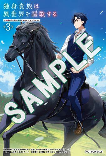 編集h＠新人 On Twitter Rt Gcnovels 【 店舗特典情報公開しました！ 】 Gcノベルズ8月刊 「独身貴族は異世界