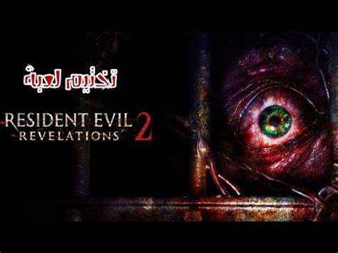 Resident Evil Revelation Part Youtube