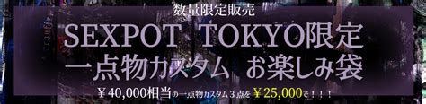 SEX POT OFFICIAL WEB SHOPパンクロックファッション通販