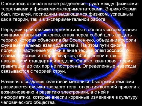Современная физика - презентация онлайн