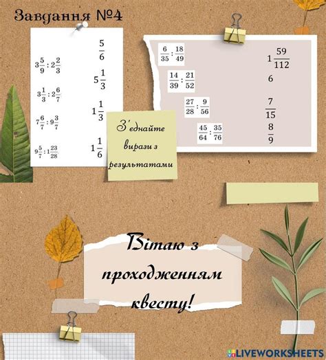 1657440 | Ділення дробів | Оля Красовская
