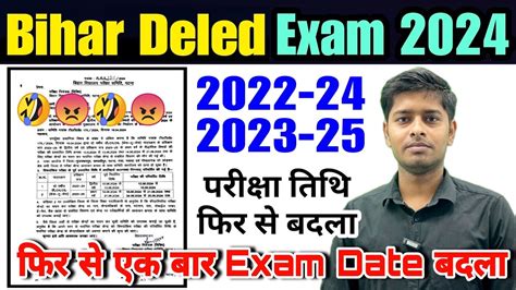 Bihar Deled Exam Date Out 1st Year 2023 25 And 2nd Year 2022 24 Deled