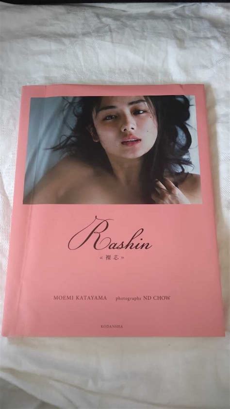 Jp 片山萌美 写真集 Rashin 裸芯 講談社 おもちゃ