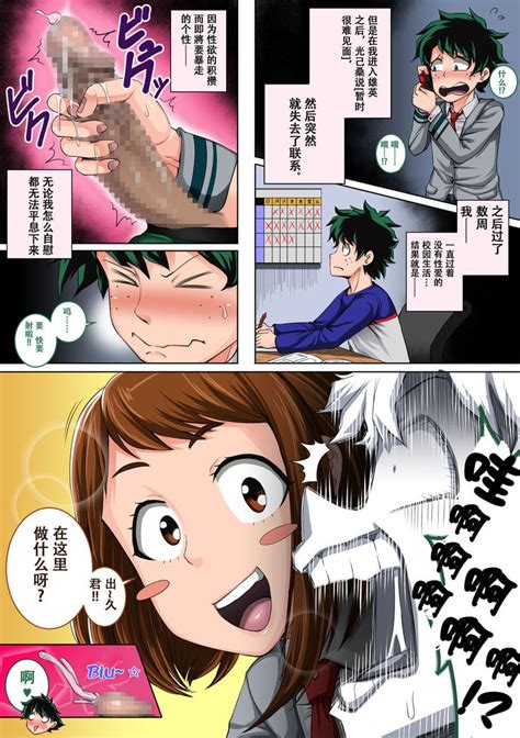 Boku No Harem Academia Wa Ochako Hen Arata Na Sex Friend My Hero