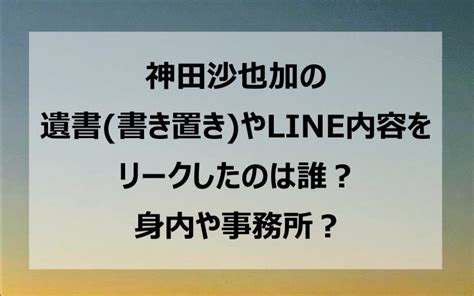 【文春砲440】週刊文春、神田沙也加さんの「遺書」の中身を発表へ 死の直前､交際相手の前山剛久とトラブル 平安藤原をかた朗記 Clm