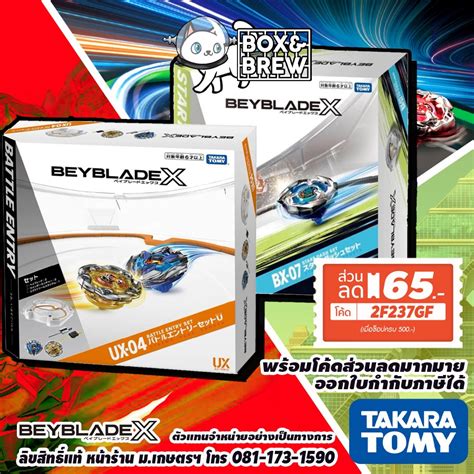 Takara Tomy Beyblade X Bx All In One Start Dash Set Ux