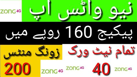 Zong New Whatsapp Package Zong Watsapp Plus Package Code Lahore