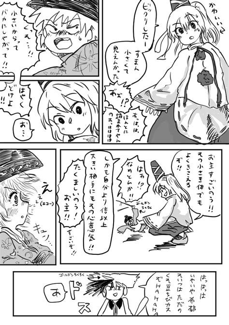 東方「東方全キャラ漫画リレー やはりトップバッターは彼女 博麗の巫女 」かいぶつの漫画