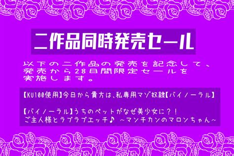 【ku100使用】今日から貴方は、私専用マゾ奴 【バイノーラル】 はちみつサワークリーム 予告作品 Dlsite 同人 R18