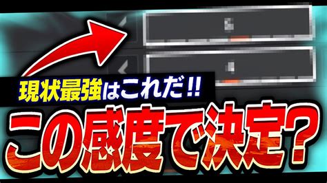 【apex】現状最強はこの感度で決定？ Padプレイヤーなおき。の感度 デバイスをご紹介 【キル集あり】 Youtube