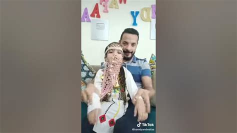 تيك توك حمدي و وفاء Youtube