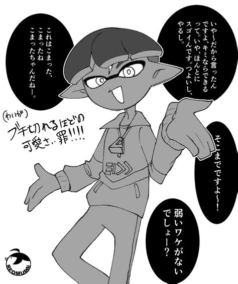 夢來 怜 On Twitter スプラトゥーン イラスト スプラトゥーン かわいい スプラトゥーン マンガ