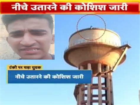 Dausa Live Sucide Youth Climbed On Water Tank Due To Land Dispute Came