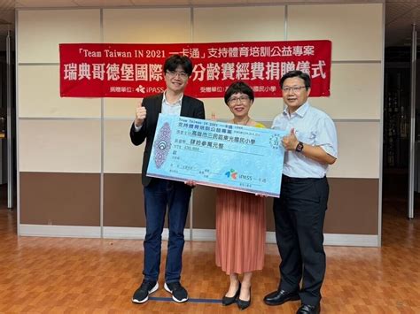 一卡通助高市東光國小手球小選手出國圓夢 地方 中央社 Cna