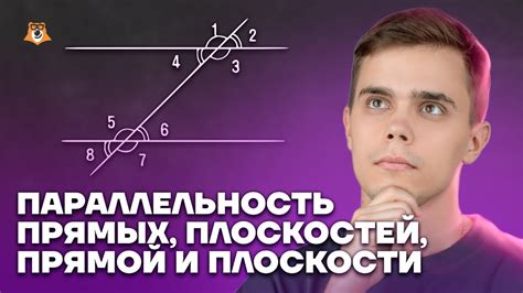 Параллельность прямых, плоскостей и прямой с плоскостью | ЕГЭ по ...