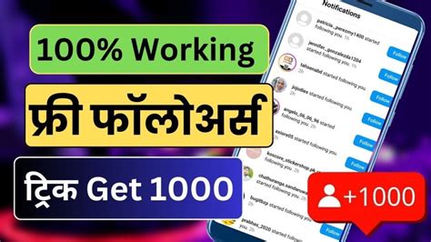 इंस्टाग्राम पर 1k फॉलोअर्स कैसे बढ़ाए मात्र 1 दिन में Free 1k ट्रिक्स