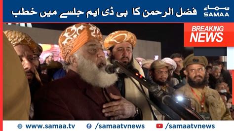 Fazal Ur Rehman Full Speech At Pdm Jalsa Lahore December