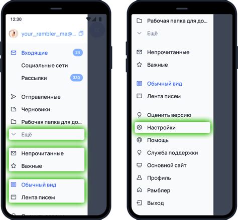Приложение Рамблер/почта — Рамблер/помощь
