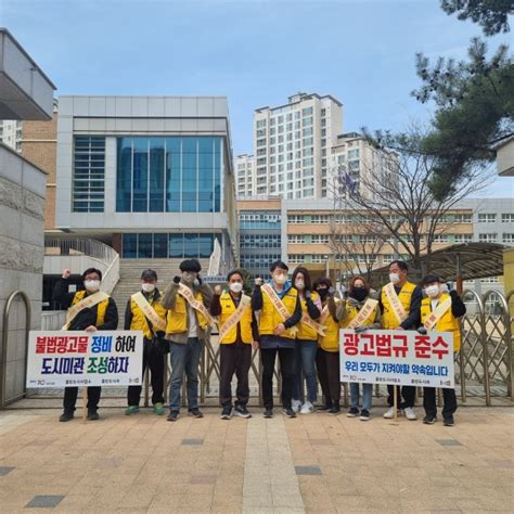 김포시 클린도시사업소 불법 광고물 정비 뉴스피크