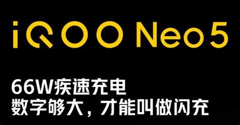 IQoo Neo 5 Will Feature 66W Flash Charge 4400mAh Battery Launch