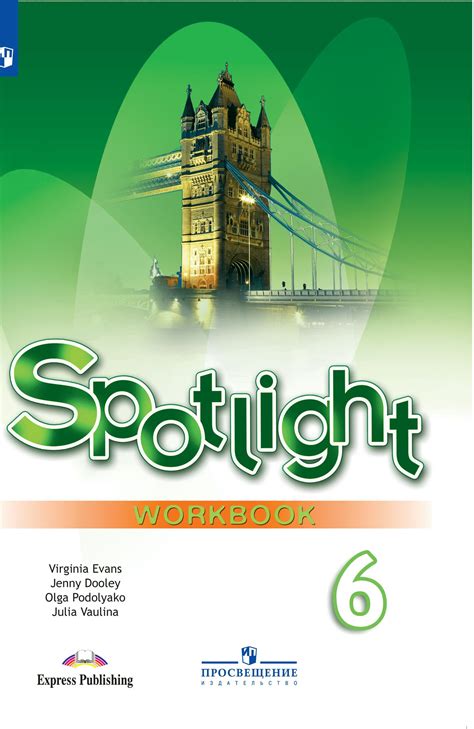 Starlight 6 Workbook English – купить в интернет-магазине OZON по ...