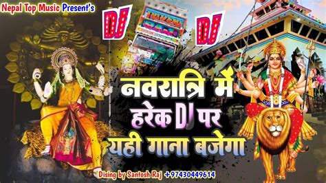 Navratri Dj Song 2023 Durga Puja Song 2023 Bhakti Dj Song 2023