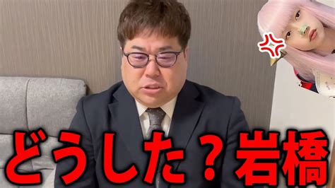 プラスマイナス岩橋 謝罪 するも 暴露の弁明なし 岩橋良昌 解散 元相方 吉本興業 に謝罪 Youtube