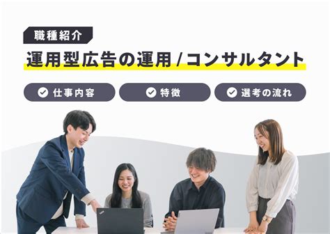 【カジュアル面談実施中】広告運用コンサルタントの仕事内容や特徴 キーマップ｜株式会社キーワードマーケティング