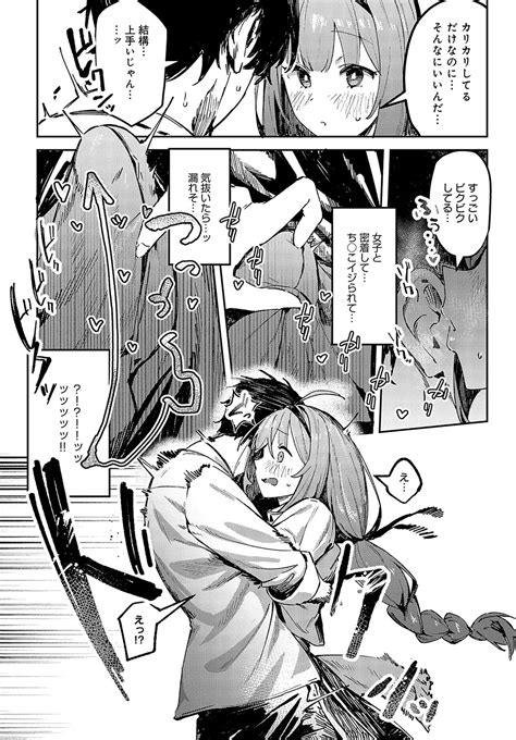 COMIC Anthurium 2025 01 Page 356 Nhentai Hentai Doujinshi And Manga