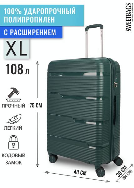 Чемодан большой из полипропилена на 4-х съемных колесах с расширением с ...