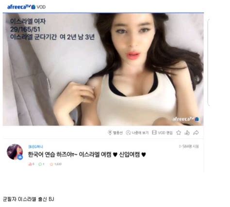 이스라엘 출신 군필 Bj 인스티즈instiz 인티포털 카테고리