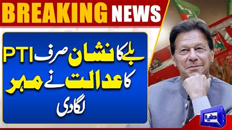 PTI Bat Symbol Case Imran Khan S Big Victory High Court Ka Faisla