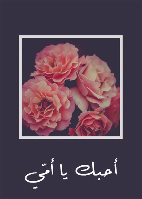 أحبك يا أمي Pandora Screenshot Pandora Art