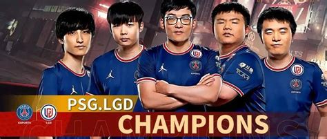 PSG LGD 3 1击败RNG夺冠DPC中国联赛季后赛圆满落幕 Aster 比赛 决赛