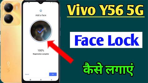 Vivo Y G Me Face Lock Kaise Lagaye How To Set Face Lock Vivo Y