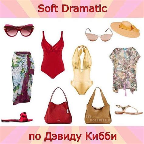 Ultimate Soft Dramatic Kibbe Style Guide Artofit