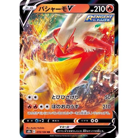 Blaziken Card