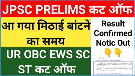 Jpsc Cut Off Marks Jpsc Prelims Expected Cut Off Jpsc Result