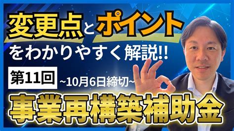 壱市コンサルティングが「事業再構築補助金」申請支援サポートの受注業務拡大を発表！15社限定で第11回公募10月6日金1800〆切分の受付